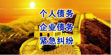 禄劝要账公司